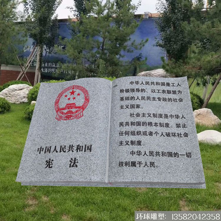 供应石雕书本 汉白玉石材书 大理石书卷雕塑 校园文化刻字石材雕刻7